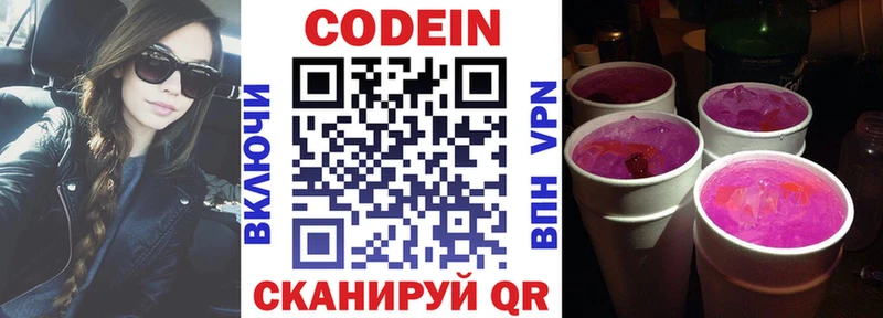 darknet какой сайт  Мамадыш  Codein напиток Lean (лин) 