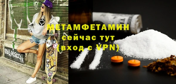 метамфетамин Беломорск