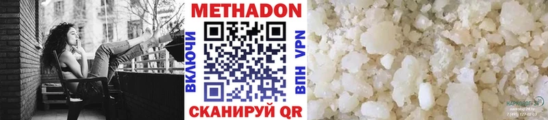 Метадон белоснежный  наркошоп  кракен   Мамадыш 